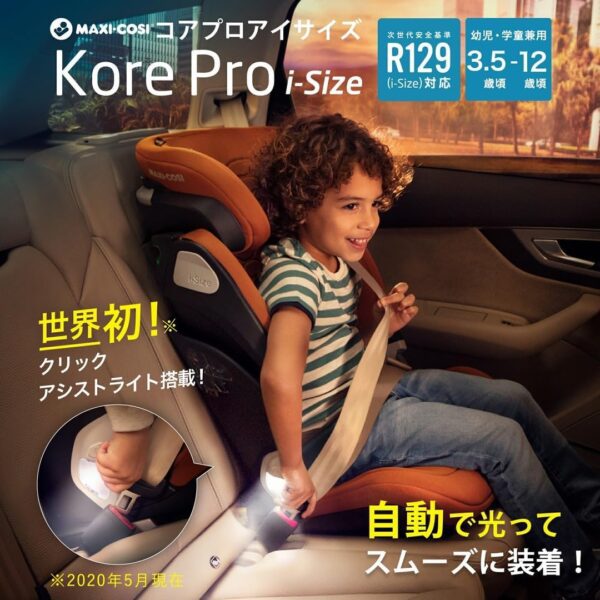 Maxi-Cosi Maxi-Cosi Kore Pro I-Size Car Seat , Auth Cognac , Piece Of 1 - Image 2