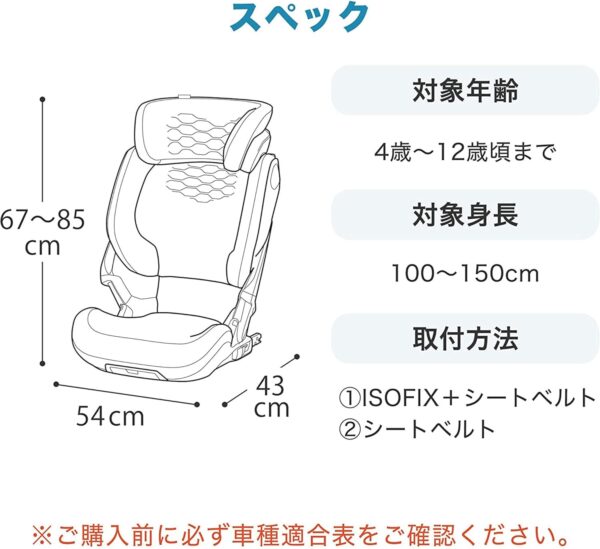 Maxi-Cosi Kore Pro I-Size Child Car Seat, Isofix Installation, Clickassist, 3.5-12 Years, 100-150 cm, Authentic Black - Image 12